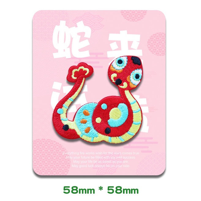 Lucky Snake Patches(Stick-On)