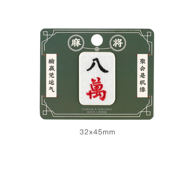 Mahjong Patches(Stick-On)