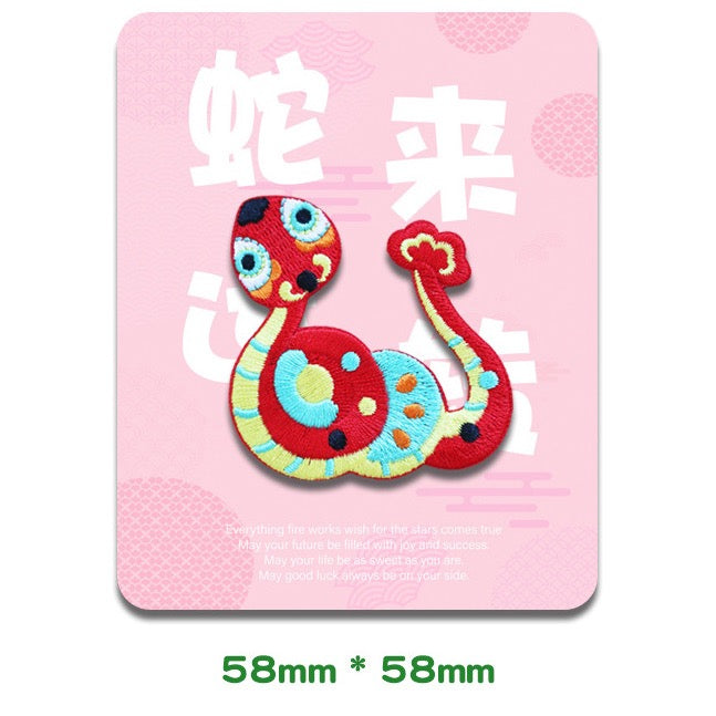 Lucky Snake Patches(Stick-On)