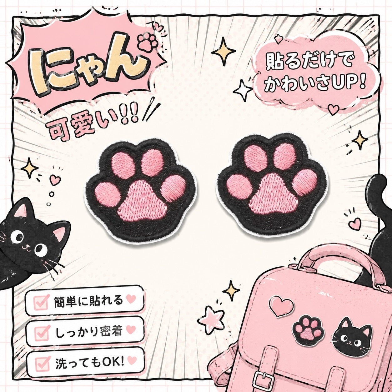 pair of black and pink cat paw embroidered stick-on patches — kawaii Japanese comic style with bag styling
