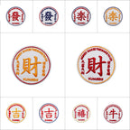 full set of 10 chinese lucky fortune wealth stick-on embroidered patches