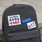 funny Asian pop culture quote embroidered patch on canvas backpack
