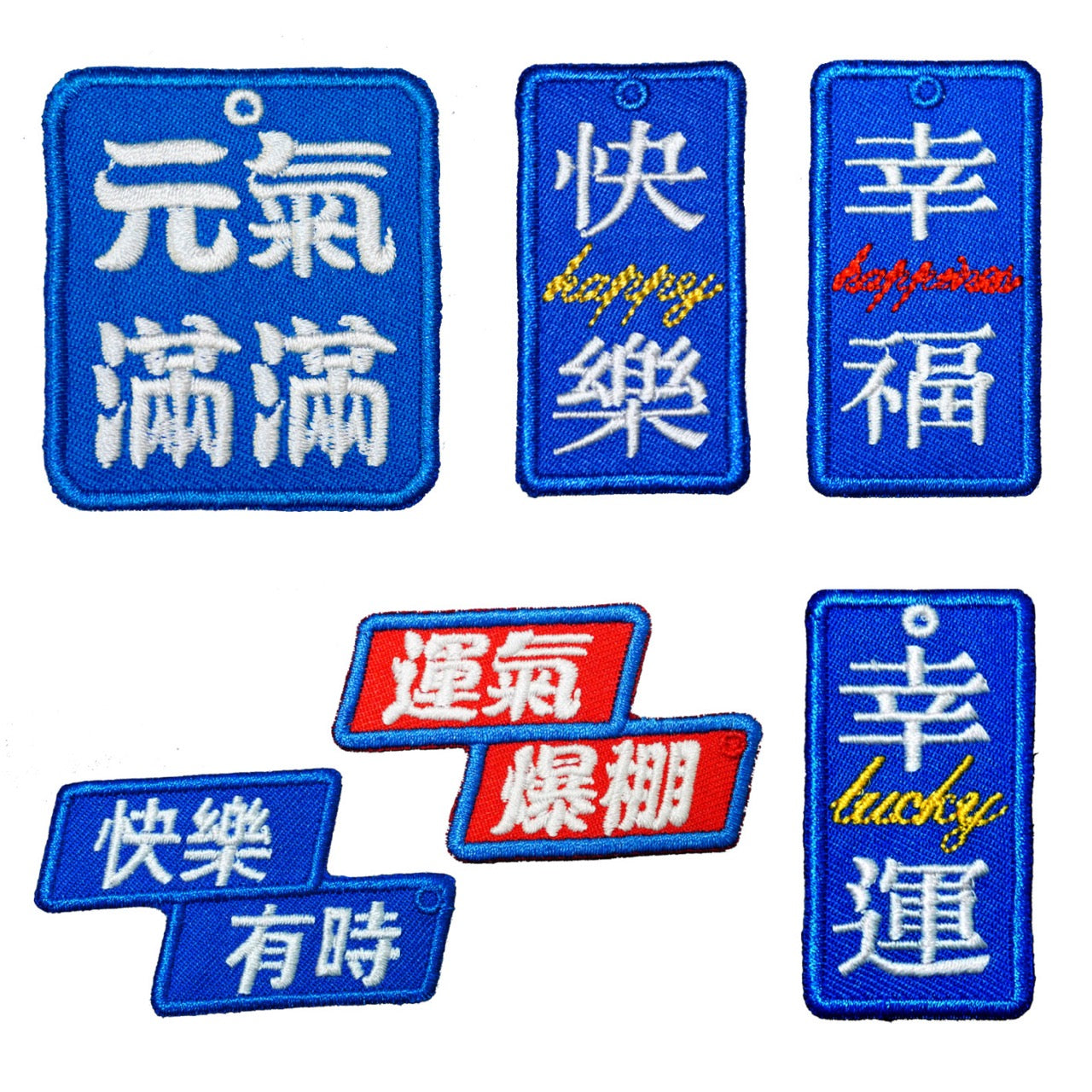 six Asian good luck amulet slogan embroidered stick-on patches complete set