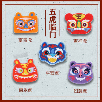 Lucky Chinese Tiger Embroidered Patches - Multiple Designs Available - CheerCove