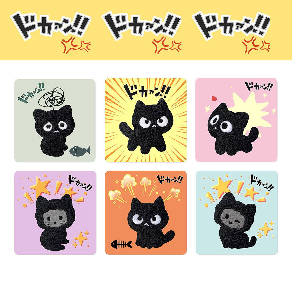 Feisty Black Kitten Patches (Stick-On) - CheerCove