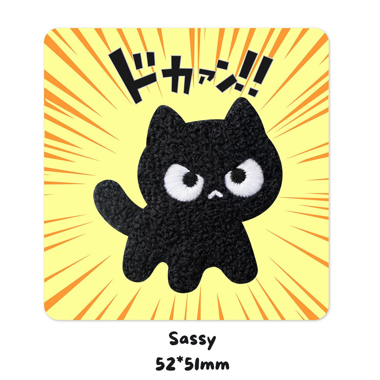 Feisty Black Kitten Patches (Stick-On) - CheerCove