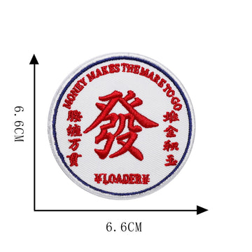 money magnet red embroidered stick-on patch with chinese wealth characters