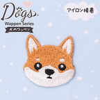 Cute Dog Patches (Iron-On) - CheerCove