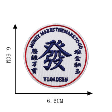 money magnet blue embroidered stick-on patch with chinese fortune motif