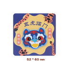 Lucky Chinese Tiger Embroidered Patches - Multiple Designs Available - CheerCove