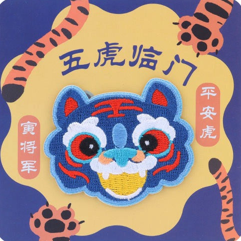 blue lucky peace tiger chinese zodiac cloth embroidered patch poster