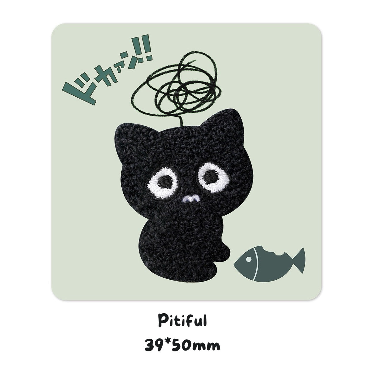 Feisty Black Kitten Patches (Stick-On) - CheerCove