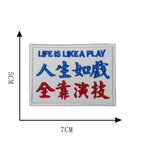fake it till you make It embroidered stick-on patch with acting quote