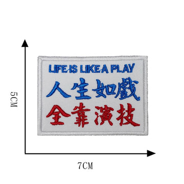 fake it till you make It embroidered stick-on patch with acting quote