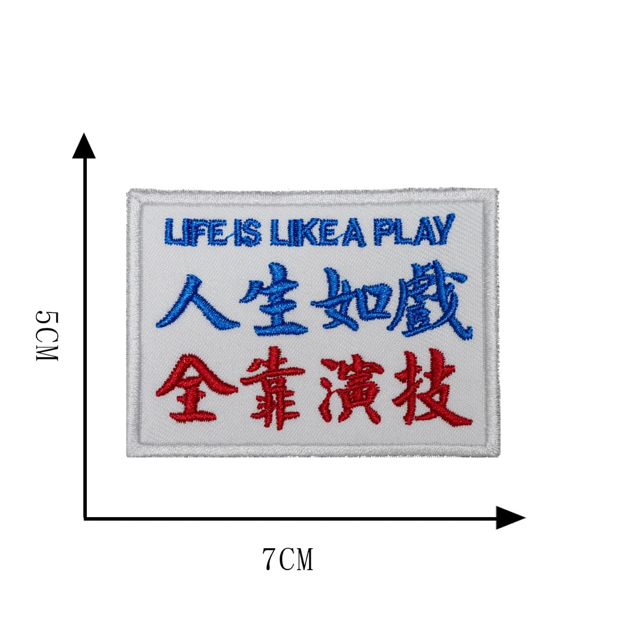 fake it till you make It embroidered stick-on patch with acting quote