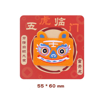 Lucky Chinese Tiger Embroidered Patches - Multiple Designs Available - CheerCove