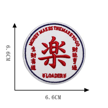 joy and prosperity red embroidered patch with chinese happiness characters 