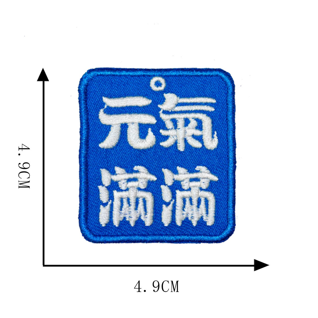 元氣滿滿 vibrant Chinese amulet embroidered stick-on patch