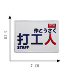 professional corporate slave embroidered stick-on patch with office humor quote