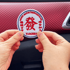 animated peel and stick demo of money magnet chinese fortune embroidered patch applied to car dashboard