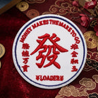 money magnet red chinese fortune embroidered patch — lucky wealth design poster