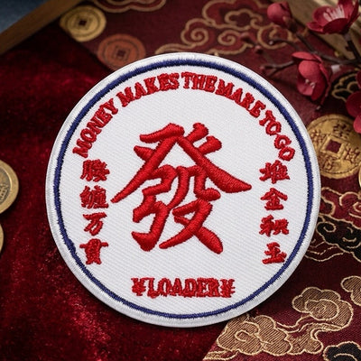 Chinese Lucky Fortune Wealth Patches (Stick-On)