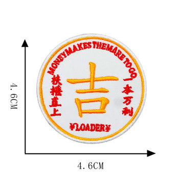 divine luck gold embroidered patch with chinese auspicious motif