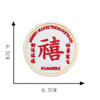 double blessings red embroidered patch with chinese fortune design