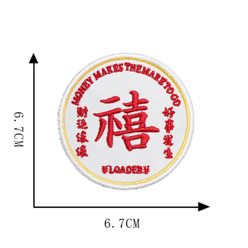 double blessings red embroidered patch with chinese fortune design