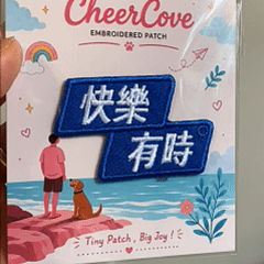 animated hand holding packaged asian good luck amulet slogan embroidered patches showing three styles and detailed embroidery texture